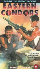 Dung fong tuk ying - British VHS movie cover (xs thumbnail)