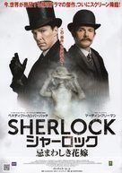 &quot;Sherlock&quot; - Japanese Movie Poster (xs thumbnail)