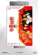 The Fun, the Luck &amp; the Tycoon - Hong Kong Movie Cover (xs thumbnail)