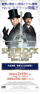 &quot;Sherlock&quot; - Japanese Movie Poster (xs thumbnail)