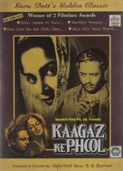 Kaagaz Ke Phool - Indian Movie Cover (xs thumbnail)