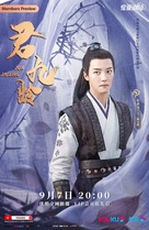 &quot;Jun Jiu Ling&quot; - Chinese Movie Poster (xs thumbnail)