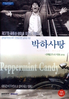 Bakha satang - South Korean Movie Poster (xs thumbnail)