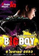 Big Boy - Thai Movie Poster (xs thumbnail)