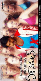 Ek Niranjan - Indian Movie Poster (xs thumbnail)