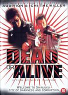 Dead or Alive: Hanzaisha - Dutch Movie Cover (xs thumbnail)
