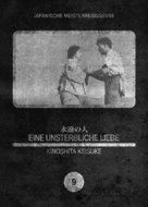 Eien no hito - German DVD movie cover (xs thumbnail)