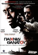 Traitor - Greek Movie Cover (xs thumbnail)