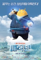 Tofu - South Korean Movie Poster (xs thumbnail)