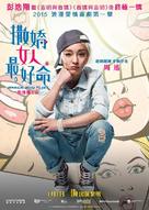 Women Who Know How to Flirt Are the Luckiest - Hong Kong Movie Poster (xs thumbnail)