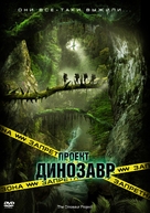 The Dinosaur Project - Russian Movie Cover (xs thumbnail)