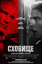 Stash House - Ukrainian Movie Poster (xs thumbnail)