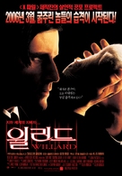 Willard - South Korean Movie Poster (xs thumbnail)