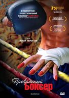 Beautiful Boxer - Russian Movie Cover (xs thumbnail)