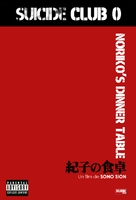 Noriko no shokutaku - DVD movie cover (xs thumbnail)
