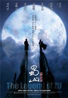 Shu shan zheng zhuan - South Korean Movie Poster (xs thumbnail)