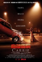 Carrie - Hong Kong Movie Poster (xs thumbnail)