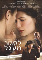 Closing the Ring - Israeli Movie Poster (xs thumbnail)