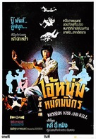 Zhao ji zai da heng hang - Thai Movie Poster (xs thumbnail)