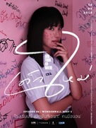 &quot;Girl From Nowhere&quot; - South Korean Movie Poster (xs thumbnail)
