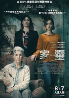 Relic - Taiwanese Movie Poster (xs thumbnail)