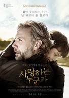 Someone You Love - South Korean Movie Poster (xs thumbnail)
