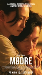 Asa ga Kuru - Norwegian Movie Poster (xs thumbnail)