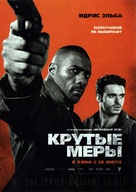 Bastille Day - Russian Movie Poster (xs thumbnail)