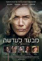 Lee - Israeli Movie Poster (xs thumbnail)