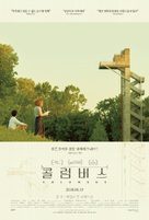 Columbus - South Korean Movie Poster (xs thumbnail)