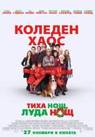 Love the Coopers - Bulgarian Movie Poster (xs thumbnail)