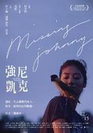 Missing Johnny - Taiwanese Movie Poster (xs thumbnail)