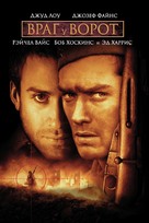 Enemy at the Gates - Russian DVD movie cover (xs thumbnail)