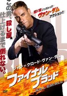 Kill&#039;em All - Japanese DVD movie cover (xs thumbnail)