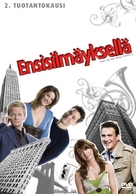 &quot;How I Met Your Mother&quot; - Finnish DVD movie cover (xs thumbnail)