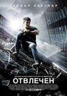 Abduction - Bulgarian Movie Poster (xs thumbnail)