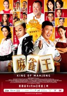 King of Mahjong - Malaysian Movie Poster (xs thumbnail)