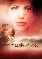 Beyond Borders - Japanese Movie Poster (xs thumbnail)