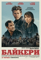 The Bikeriders - Ukrainian Movie Poster (xs thumbnail)