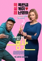 Long Shot - South Korean Movie Poster (xs thumbnail)