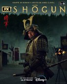 Shogun - French Movie Poster (xs thumbnail)