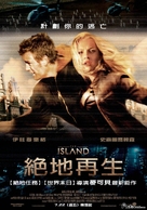 The Island - Taiwanese poster (xs thumbnail)