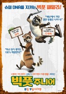 The Son of Bigfoot - South Korean Movie Poster (xs thumbnail)