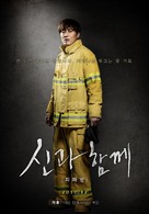Along with the Gods - South Korean Movie Poster (xs thumbnail)