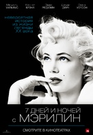My Week with Marilyn - Russian Movie Poster (xs thumbnail)