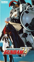 &quot;Shin kid&ocirc; senki Gundam W&quot; - Movie Cover (xs thumbnail)