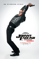 Johnny English Strikes Again - Italian Movie Poster (xs thumbnail)