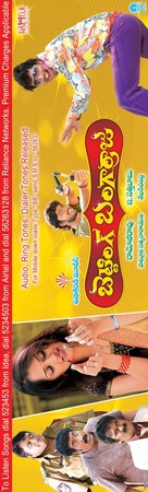 Betting Bangarraju - Indian Movie Poster (xs thumbnail)