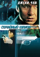 Dak mo mai sing - Russian DVD movie cover (xs thumbnail)