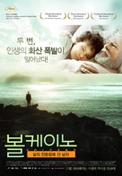 Eldfjall - South Korean Movie Poster (xs thumbnail)